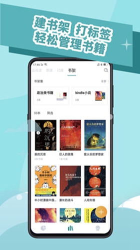 阅读记录app下载安装免费苹果