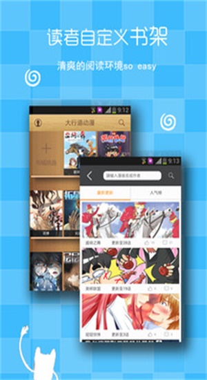 大行道动漫app