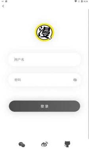 北巷漫画官方网站登录  v1.1.0图1