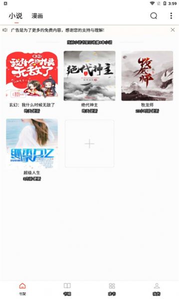 布袋鼠小说最新版在线阅读全文无弹窗  v1.0.0图3