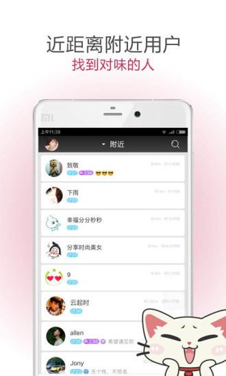 遇见软件最新版本下载安装