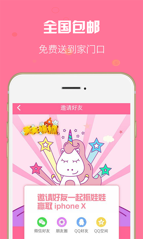 抓娃娃啦