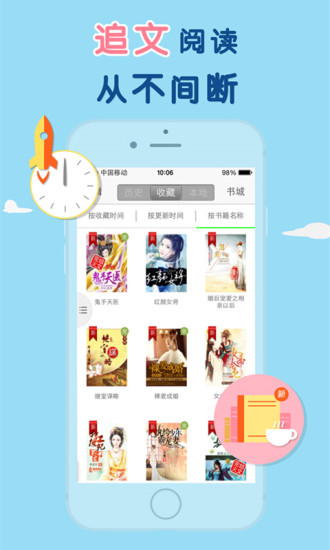 天晴书院全文免费阅读74章无删减小说  v1.0图3