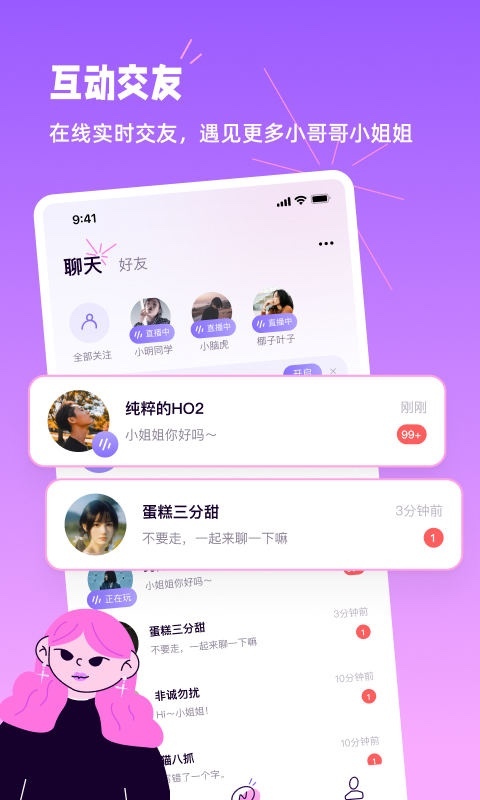 小西米语音免费版2024版本