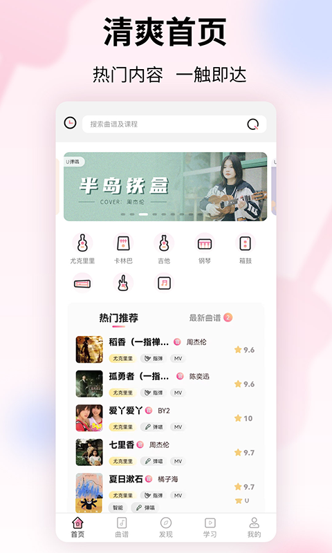 趣弹UP2024