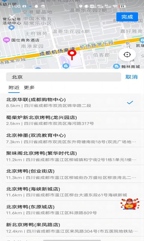 拖单app
