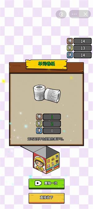 养娃太难了小游戏  v1.0图1