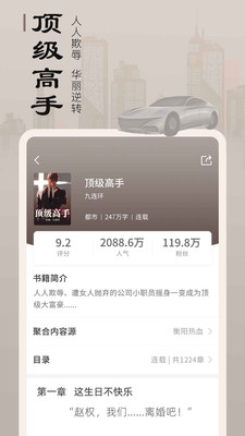 爱书猫最新版下载免费