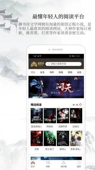 御书房阅读器最新版下载苹果