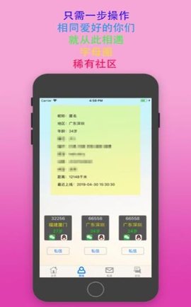 主奴交友最新版本下载安卓