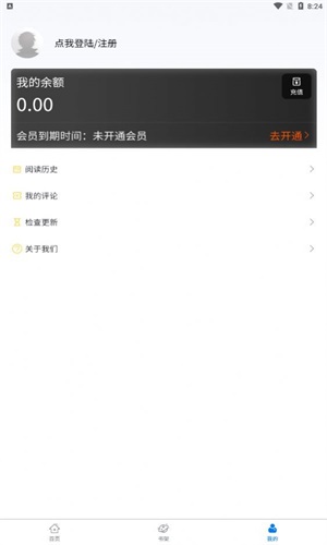 北巷漫画官方网站登录  v1.1.0图3