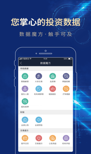 长城易充app官方下载安装手机版最新  v3.01图3