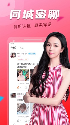 陌聊探约会手机版下载官网最新版本安装