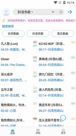 歌词适配恢复版下载安卓