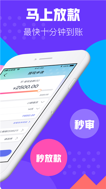 河马钱贷安卓版  v1.0.8图2