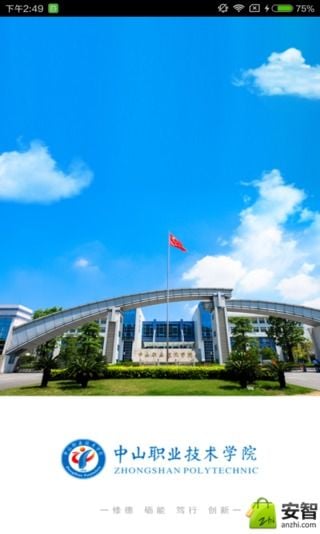 i中山职院