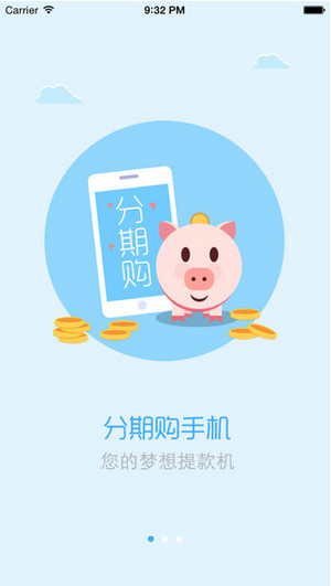 松鼠金融手机版app  v1.2.0图1