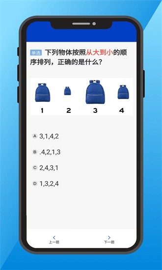 三力测试题库全套2024  v1.0.1图3