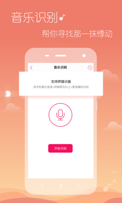 多米音乐2012年下载安装最新版