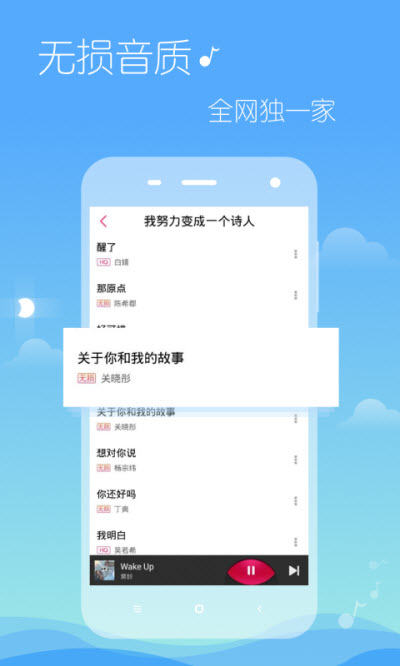 多米音乐2012年下载安装最新版  v6.9.2.01图2