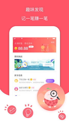 每日记账本app下载免费版安卓苹果版  v1.0图3