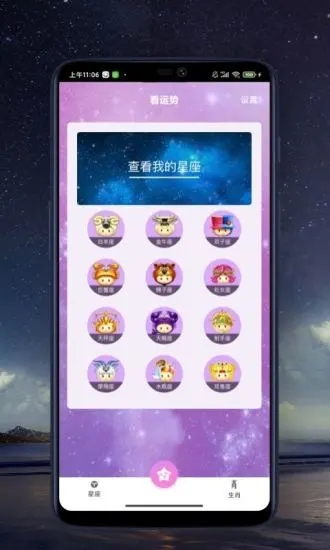 来看点最新版  v1.0图3