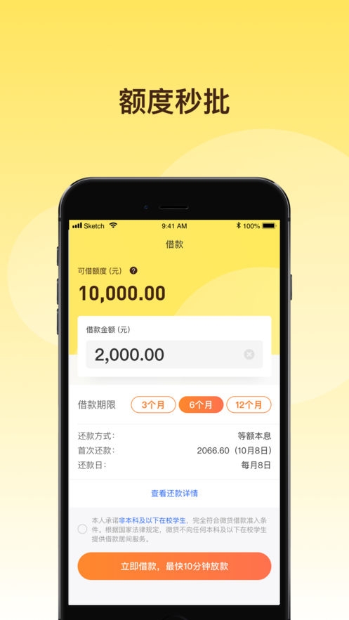 轻贷app官方下载安装最新版