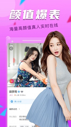 陌聊探约会手机版下载官网最新版本安装  v3.0.2图3