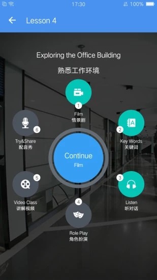摩卡英语三合一