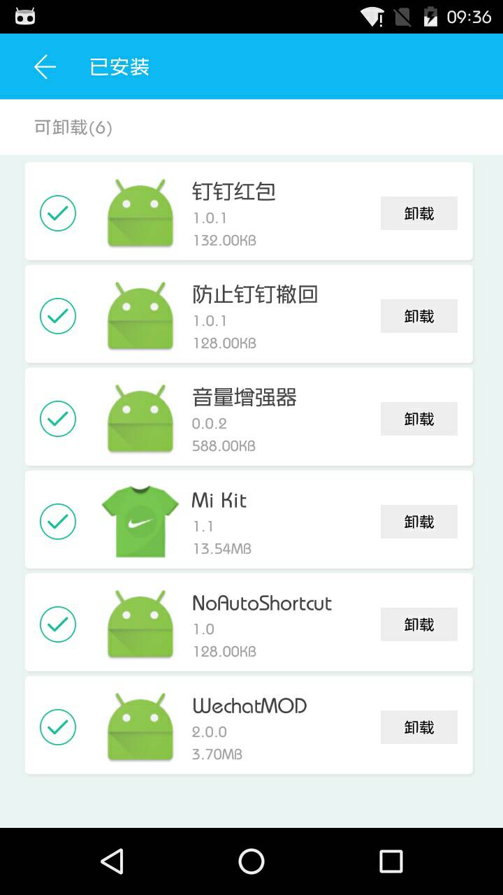 xposed商店最新版  v1.2.2图4