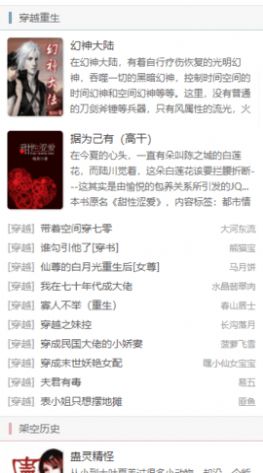 bl书阁小说手机版免费阅读下载  v1.0图2