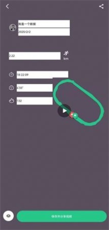 keep跑步一键生成截图app