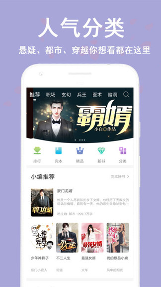 看书神器apk下载安装  v1.0图1