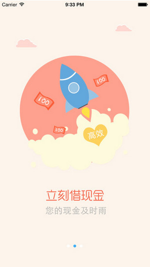 松鼠金融手机版app