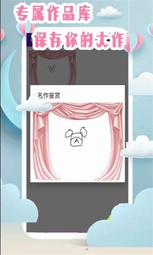 仙子爱画画安卓版下载苹果版安装  v5.1图1