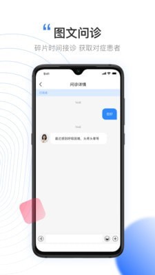 元知健康医生版手机版app
