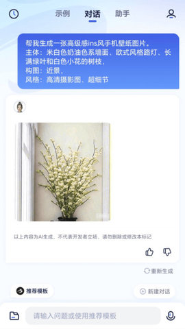 中科院自动化所紫东太初大模型  v2.0图3