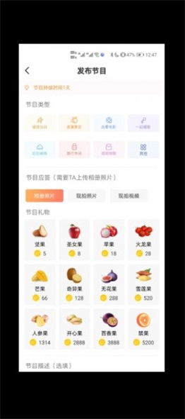 异果交友手机版下载