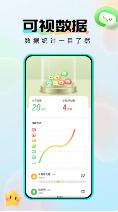 社恐成长软件最新版本下载苹果  v1.0.6图3