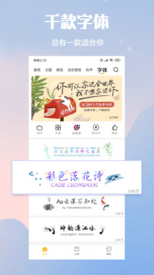 小米个性主题app下载安装最新版  v2.1.1图2