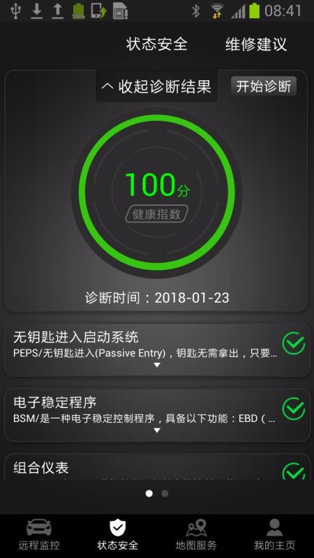 奇瑞智云互联app官网下载苹果  v2.0.007图1