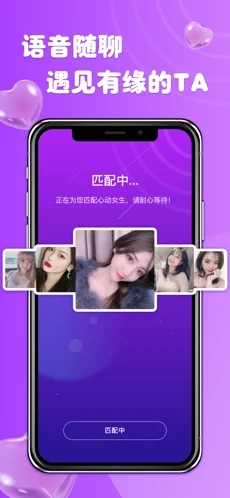 柚缘手机版