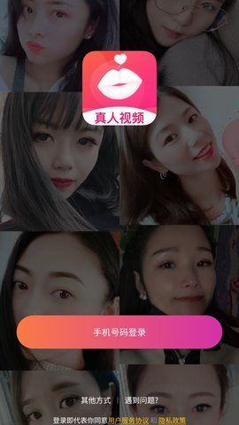 夜来香交友2024  v1.0图1