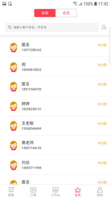 歌曼丽  v1.6图3