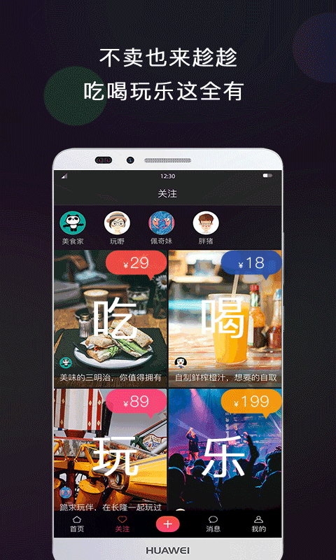 趁圩手机版  v1.0.0图2