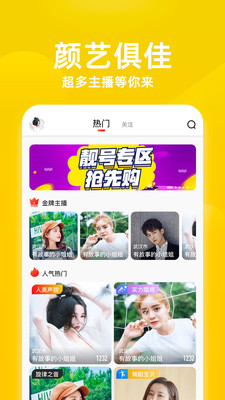 芳草直播免费版在线观看视频  v1.1.3图4