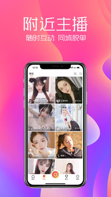 六颜直播免费版在线观看视频  v2.2.2图1
