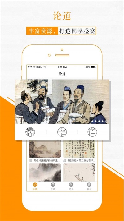 国学苑最新版  v1.2.0图2