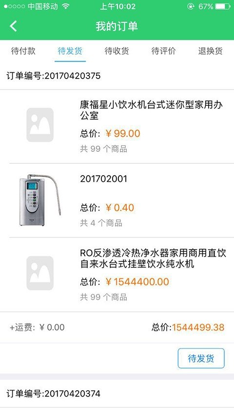 康福星app  v2.0.5图2