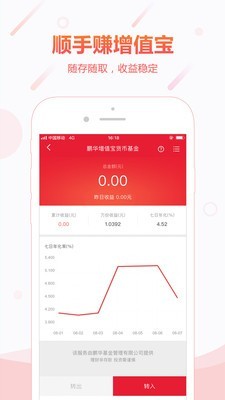 顺丰金融app下载安卓  v4.3.0图2
